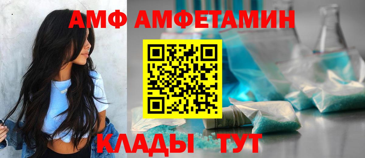 АМФЕТАМИН Premium Светлоград