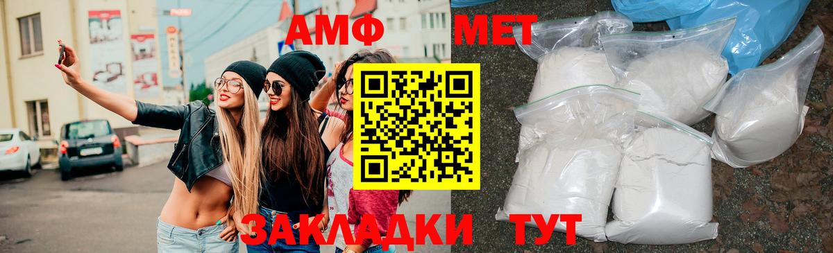 АМФЕТАМИН  АМФЕТАМИН  Вход с VPN  Amphetamine 98%  Светлоград 