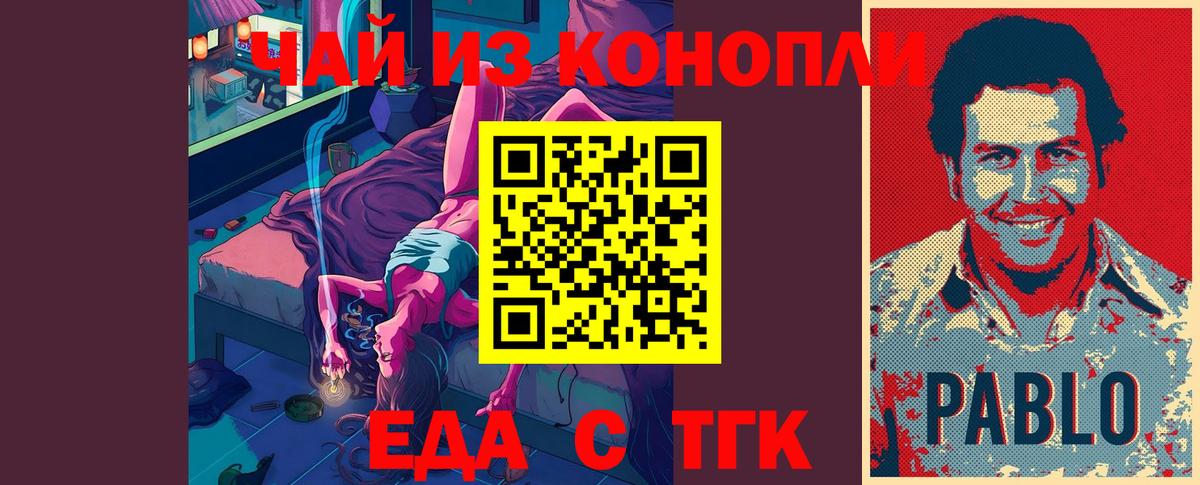 Светлоград  Canna-Cookies конопля  Вход с VPN 