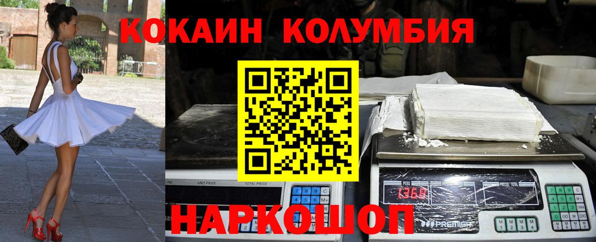 COCAIN Fish Scale  Cocaine FishScale  Светлоград  Cocaine  Вход с VPN 