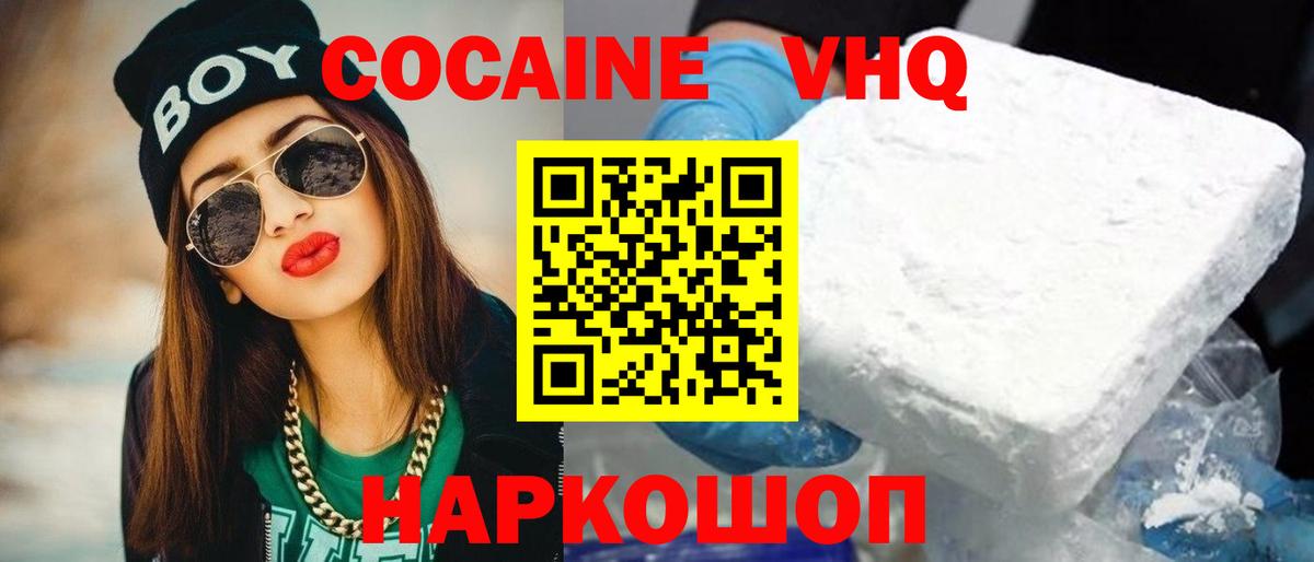 COCAIN Колумбийский Светлоград