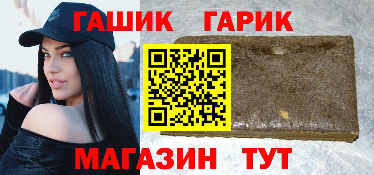 ГАШ убойный Светлоград