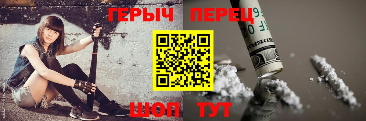 Светлоград  Героин VHQ  Вход с VPN 