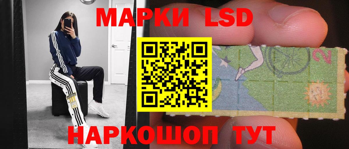 Лсд 25 экстази кислота Светлоград
