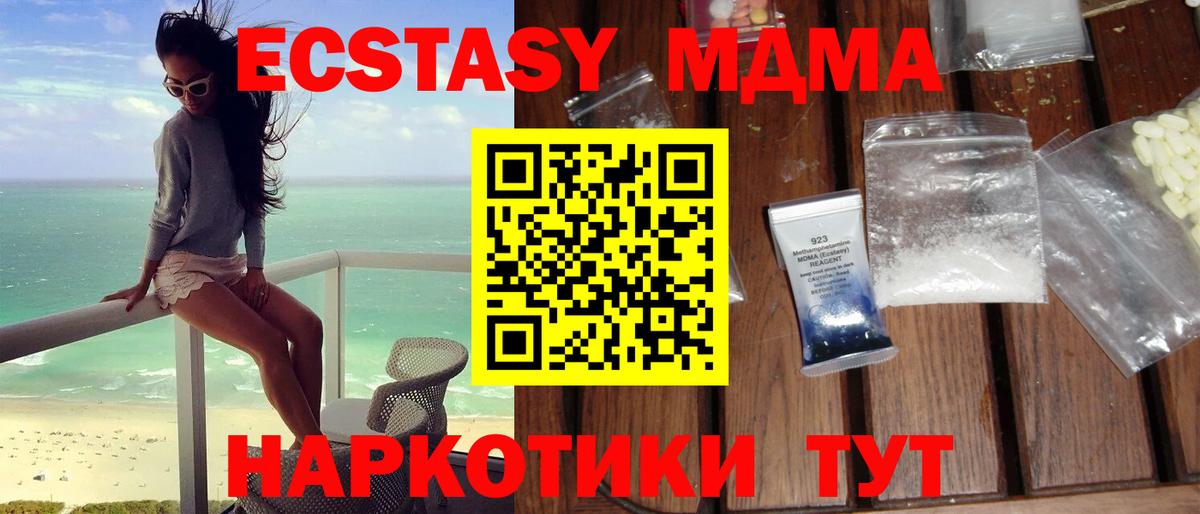 MDMA Molly  Вход с VPN  МДМА  МДМА VHQ  Светлоград 