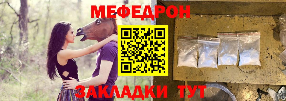 МЯУ-МЯУ 4 MMC  МЕФ mephedrone  Светлоград  МЯУ-МЯУ  Мефедрон  Вход с VPN 