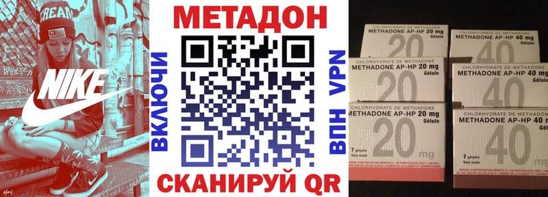 где купить наркотик  Светлоград  МЕТАДОН VHQ 