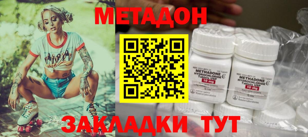 Светлоград  МЕТАДОН мёд  Вход с VPN 
