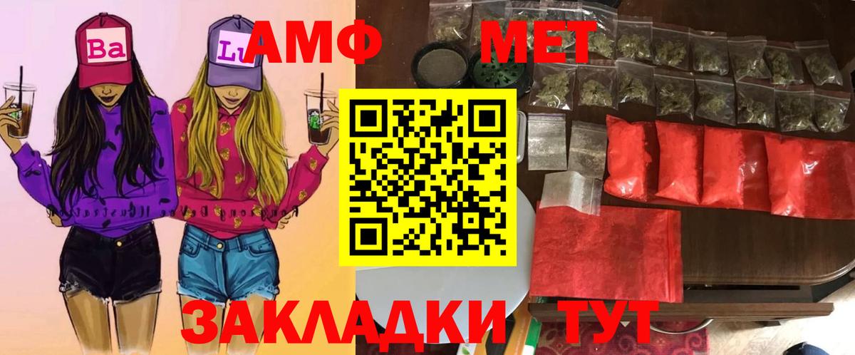 Светлоград  Первитин винт  Вход с VPN  Первитин винт 