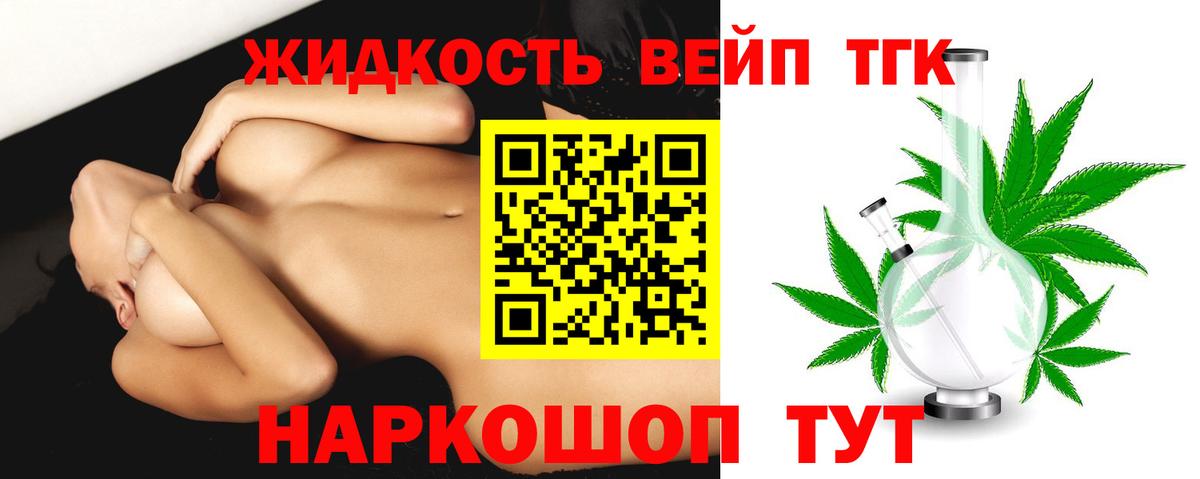 ТГК вейп  Вход с VPN  Светлоград 